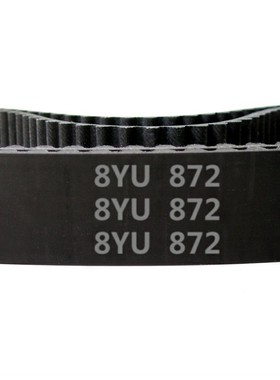 8YU - 872 109齿 橡胶 同步带 圆形齿 同步皮带 工业传动带