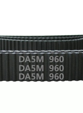 HTD 双面齿DA5M 960 192齿 黑色橡胶 同步带齿形带  高精密传动带