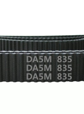 定制 HTD 双面齿 DA5M 835 167齿 橡胶 同步带 圆弧齿 传动带
