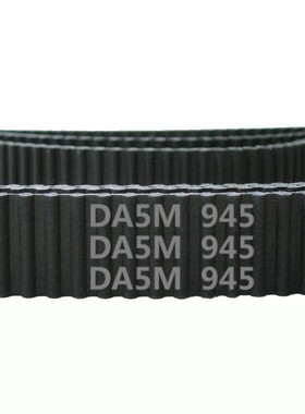 HTD 双面齿 DA5M 945 189齿 橡胶 同步带 圆弧齿 传动带