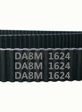 HTD 双面齿 DA8M 1624 203齿 橡胶 同步带 圆弧齿 皮带 传动带