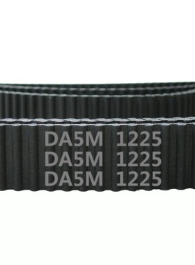 HTD 双面齿 DA5M 1225 245齿 氯丁胶 同步带 齿形带 工业传动带