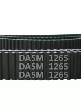 定制 HTD 双面齿 DA5M 1265 253齿 橡胶 同步带 圆弧齿 传动带