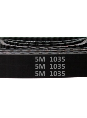 HTD 5M －1035 / 207齿 橡胶 同步带 圆弧齿 同步皮带 传动带