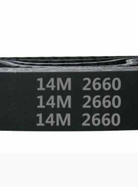 HTD 14M －2660 / 190齿 橡胶 同步带 圆弧齿 同步皮带 传动带