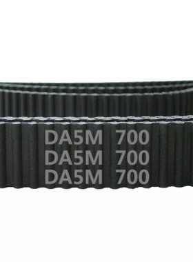 HTD 双面齿 DA5M 700 140齿 氯丁胶 同步带  工业传动带 齿形带