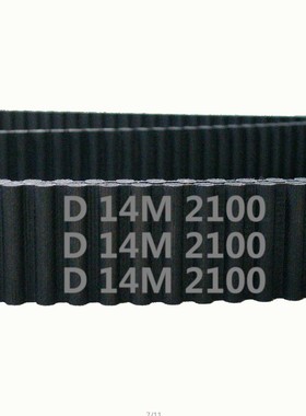 双面齿 DA14M 2100 150齿 橡胶 同步带 圆弧齿 皮带 传动带