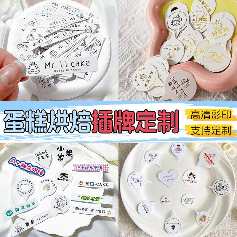 蛋糕定制logo插片插卡设计现货通版生日快乐卡片可弯曲铝箔纸插牌