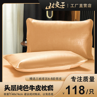 头层牛皮枕套 彩色枕套 纯色枕席 素色枕套 真皮多色可选 48x74cm