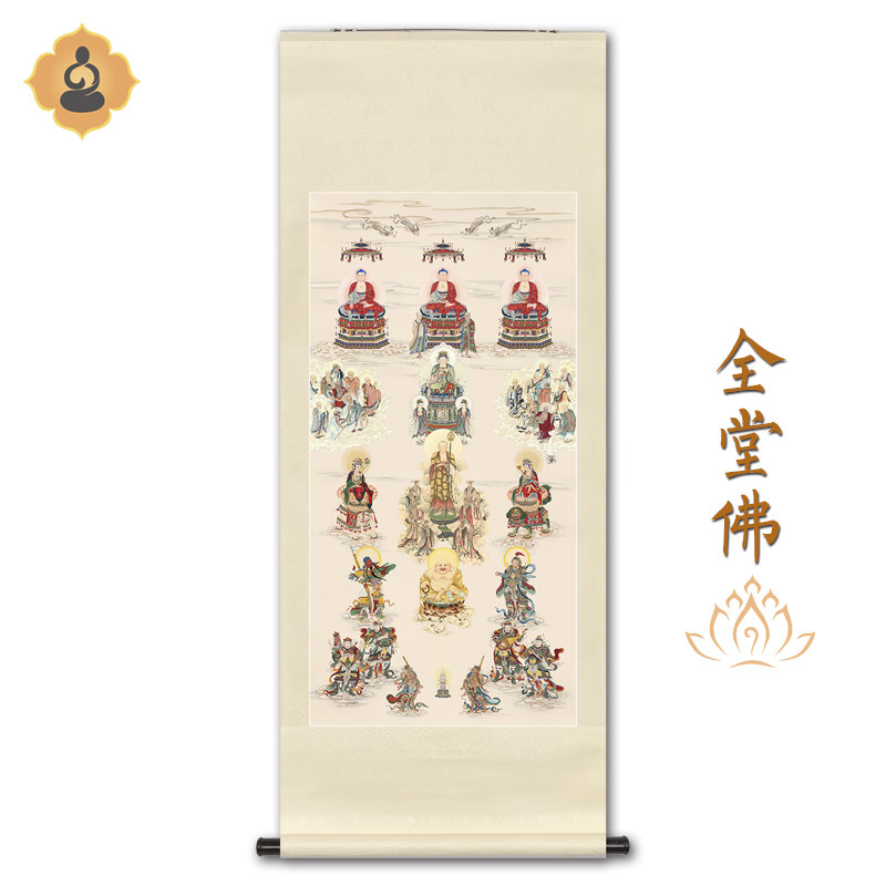 工笔人物国画精品满堂全堂佛菩萨画像玄关书佛堂供奉卷轴画框挂画