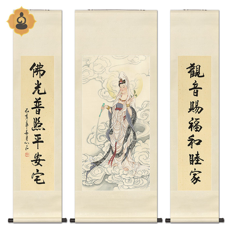 工笔人物国画白衣观音菩萨画像中堂对联堂屋客厅中式卷轴画框挂画