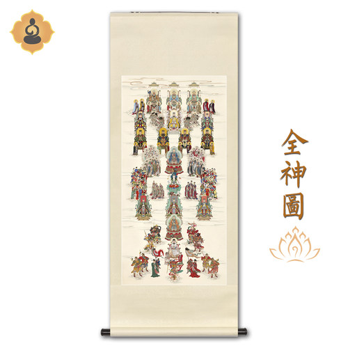 工笔神仙人物画像道家总真全神图道场法会佛堂供奉中式卷轴挂画框