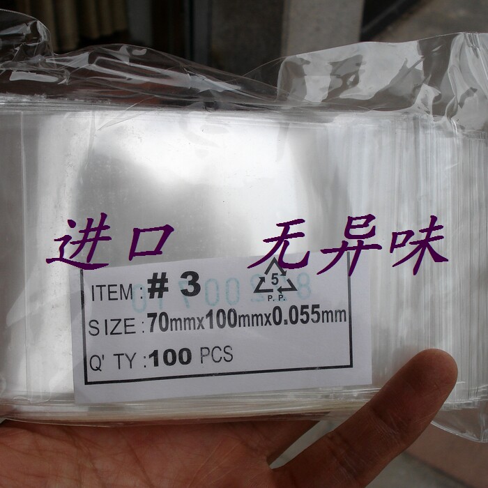 台湾进口pp夹链袋沉香檀香虫草珠宝翡翠专用高透明无异味3号袋批图片