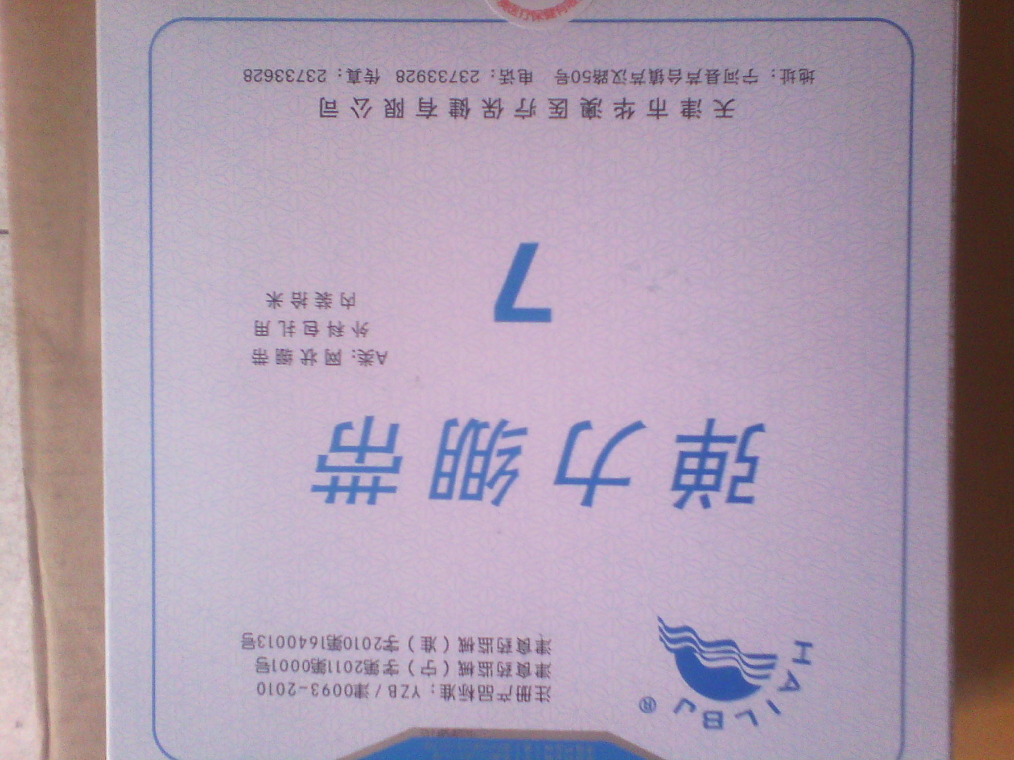 Protection sport - Ref 586717 Image 1