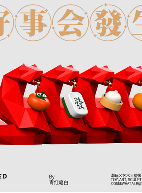 创意蛇年礼物钻蛇摆件青红皂白