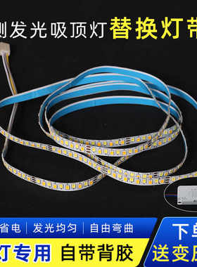 三色自粘侧发光高亮度led灯带