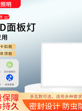 40x40led平板灯集成吊顶铝扣板嵌入式厨卫400x400x800x800石膏板