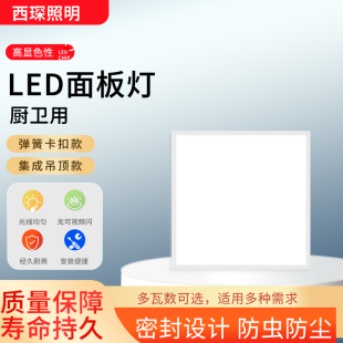40x40led平板灯集成吊顶铝扣板嵌入式厨卫400x400x800x800石膏板