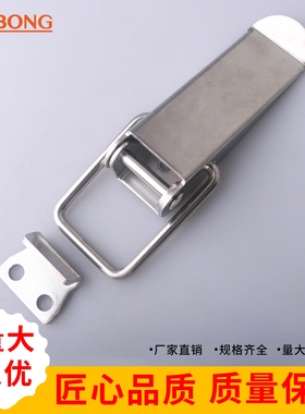 DK526不锈钢304扁嘴型搭扣锁扣箱包搭扣工具箱木箱固定扣门扣卡扣