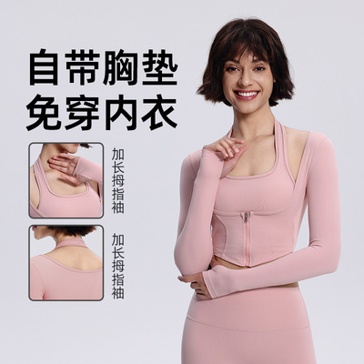 百搭显瘦高级感瑜伽服长袖女带胸垫假两件上衣运动健身拉链挂脖