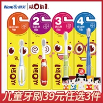 纳美纳米从0到1儿童小刷头软毛乳牙按摩牙龈2.5-3-6岁牙刷牙膏