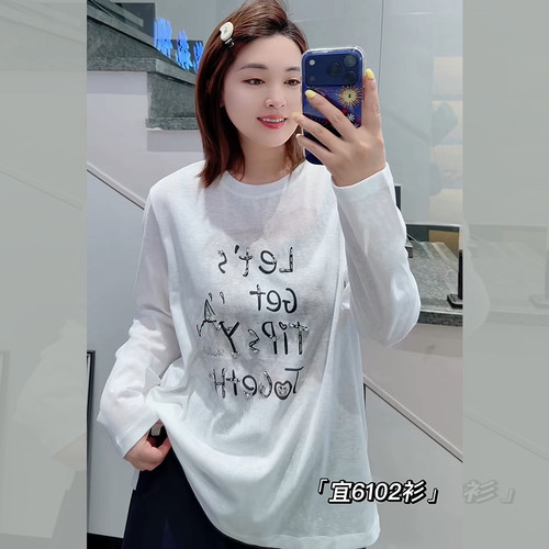 宜语析6102夏加大码长袖T恤女胖m