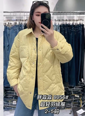 胖淼淼8056冬加大码轻薄羽绒服女 200斤胖妹mm衬衣衫领超轻白鸭绒