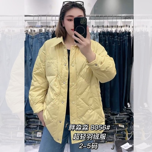 胖淼淼8056冬加大码轻薄羽绒服女