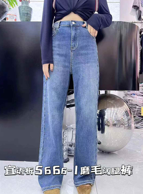 特！5666冬加大码磨毛牛仔裤女 190斤胖妹mm高个阔腿拖地长裤厚