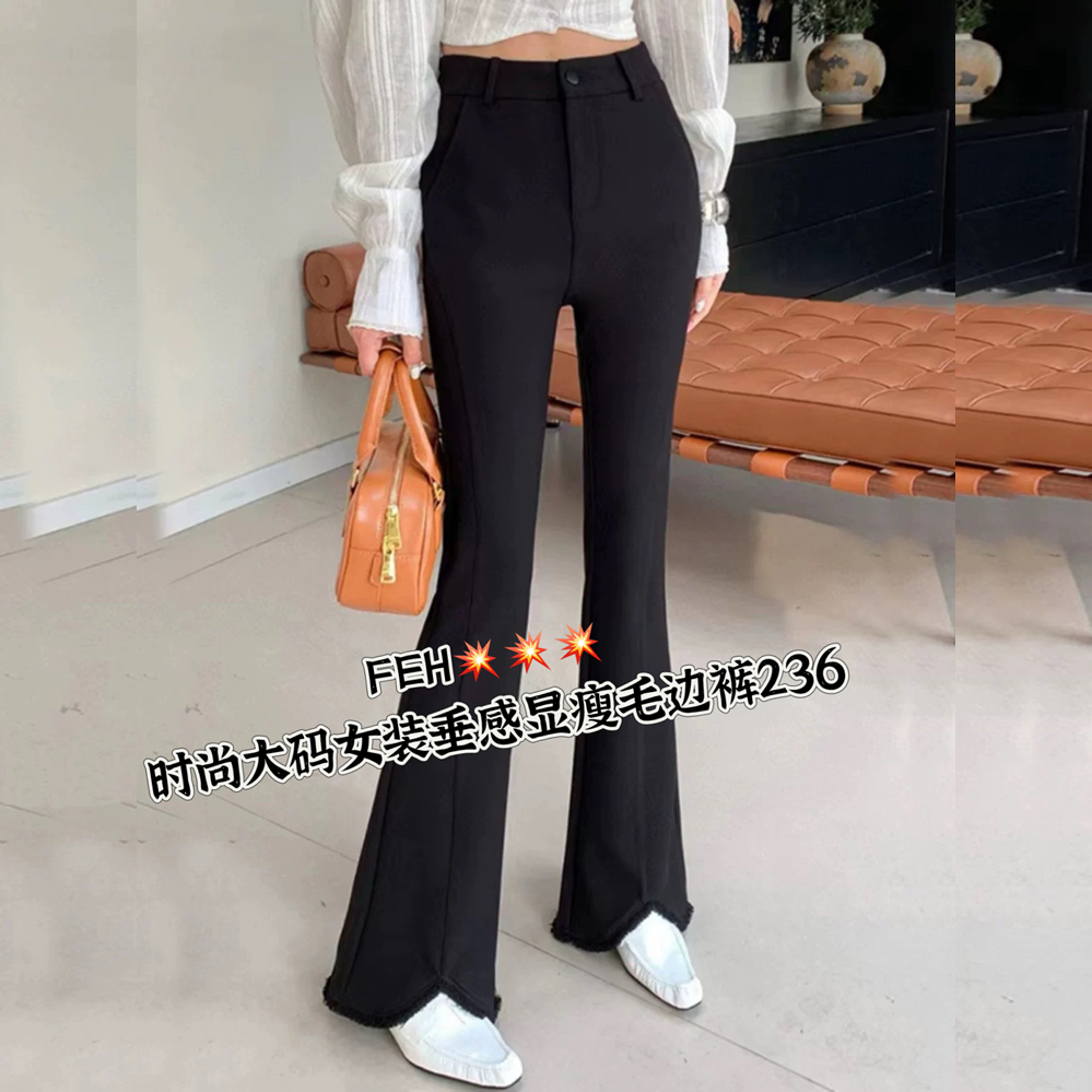 妃儿红236春秋加大码女裤 190斤胖妹mm垂感显瘦时装毛边微喇长裤