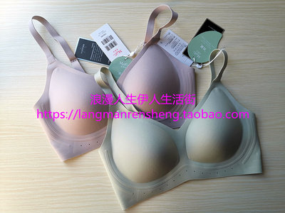 曼妮芬简约无钢圈无痕光面文胸
