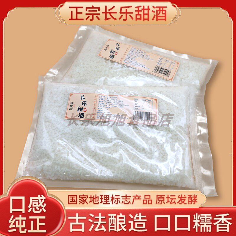 湖南汨罗特产长乐甜酒女性月子下奶酒酿农家传统手工自酿醪糟米酒