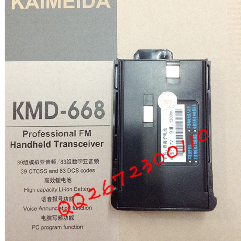 原装凯美达KMD668对讲机锂对讲机配件