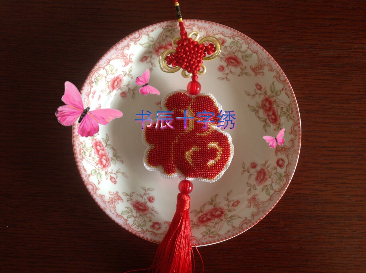 现货纯手工十字绣成品平安福符汽十字绣成品