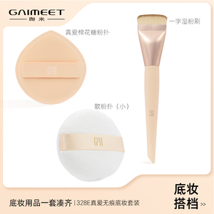 棉花糖粉扑上妆柔软亲肤加厚大定妆化妆刷套装化妆工具三件套珈米