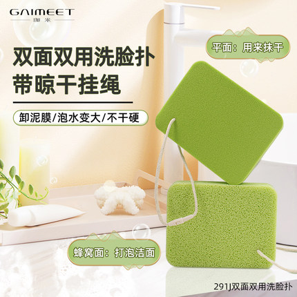 洗脸扑双面柔软亲肤蜂窝面细腻面卸妆卸泥膜清洁工具起泡    珈米