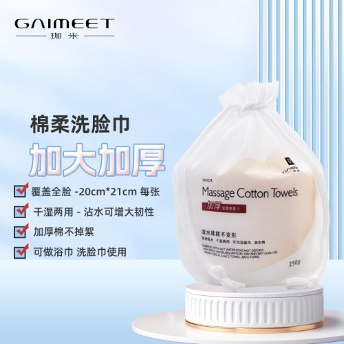 洗脸巾一次性干湿两用卷筒式美容院家用宿舍棉柔巾加厚洁面巾珈米