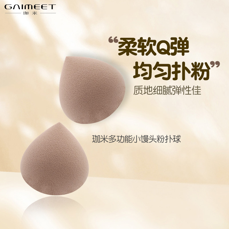 珈米小馒头粉扑球超软不吃粉美妆蛋泡水变大新手化妆工具定妆湿粉,彩妆/香水/美妆工具,美妆蛋/扑/海绵,淘宝优惠券,粉丝福利购,淘宝优惠卷