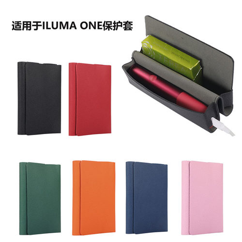 适用iqo六代ILUMA ONE收纳包荔枝纹皮套防摔新款IQS6代配件保护套