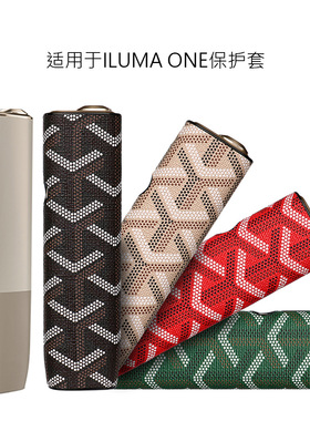 适用于iqo3.0三代五代六代一体机器设备iluma防摔one皮革保护壳套