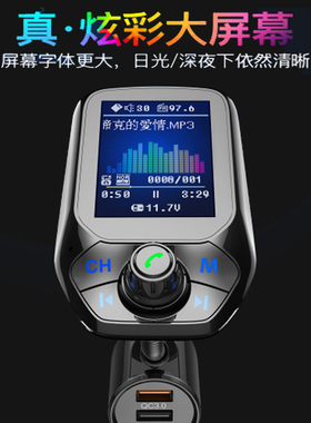 彩屏车载MP3播放器U盘无损蓝牙接收器汽车免提电话车载快充点烟器