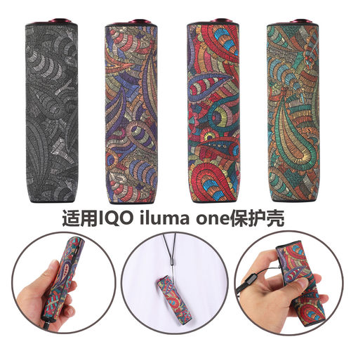 适用IQO iluma one保护壳 iluma one皮套 配挂绳TPU贴皮保护套