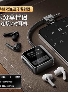新款蓝牙5.3发射接收器手机音响一拖二蓝牙耳机3.5mm带显屏适配器