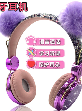 儿童头戴式无线可爱女生创意礼物带麦少女蓝牙耳机学生网课不伤耳