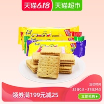 康师傅3+2苏打夹心饼干食品125g*4袋 4种口味早餐零食