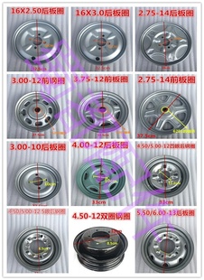 电动三轮车配件后轮铁刚钢圈车轮轮毂3.00 2.50 2.75