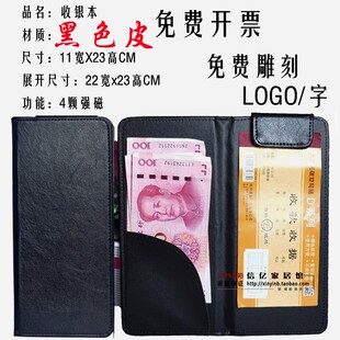 黑色皮革收银夹结账本收钱本菜单点菜本账单夹钱夹子优质结账单