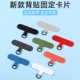 手机壳挂绳夹片挂件链连接垫片卡贴片固定片背贴订做礼品定制logo