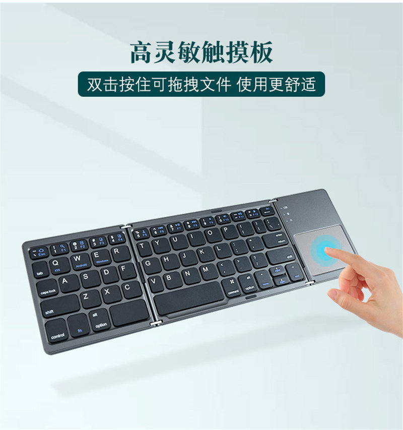 便携三折叠蓝牙键盘带触控可充电迷你无线家用办公室通用定制logo