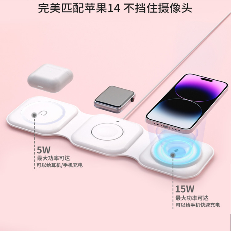 折叠三合一磁吸无线充电器15W快充适用苹果手机耳机手表定制LOGO